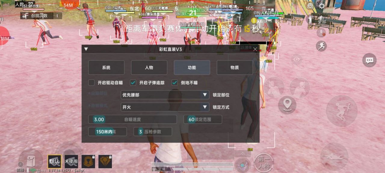 和平精英辅助的道德与规则探讨的配图，内容相关：游戏更新后，旧版辅助可能失效。正规团队通常会在24小时内推送更新，因此选择有技术支持的辅助至关重要。