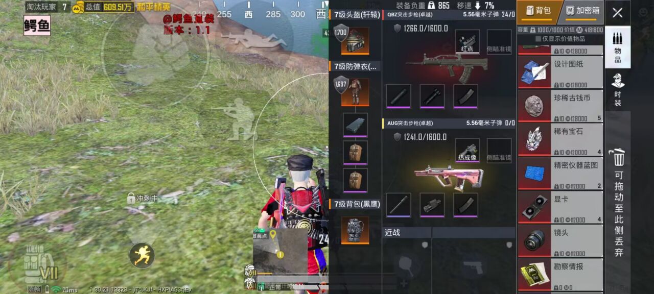 2025年和平精英辅助技术的发展趋势的配图，内容相关：2025年最新版的辅助工具在稳定性上有显著提升，采用动态加密技术，避免被游戏系统检测。许多用户反馈，...